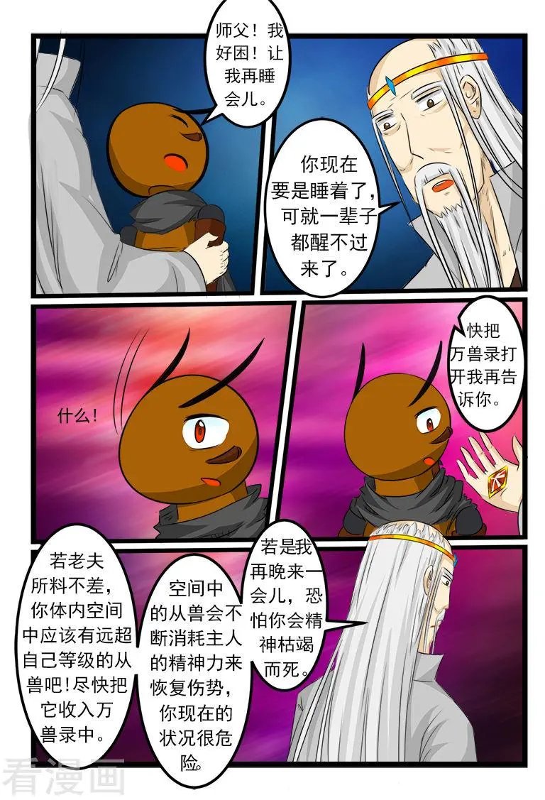 第77话