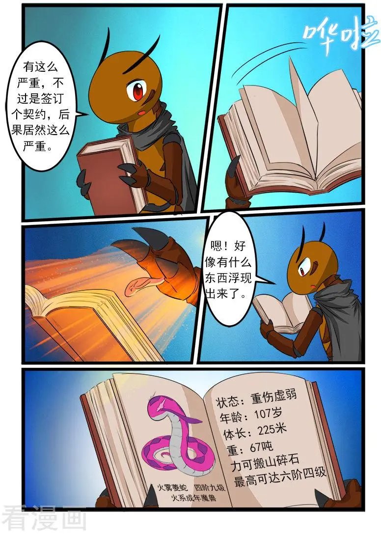 第77话