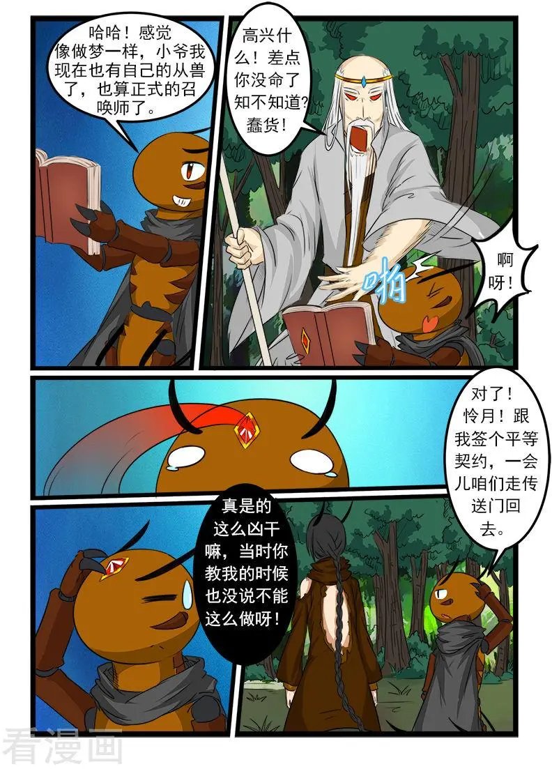 第77话