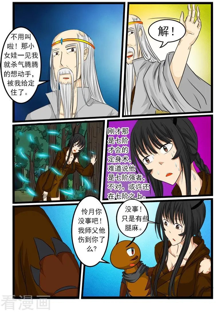 第77话