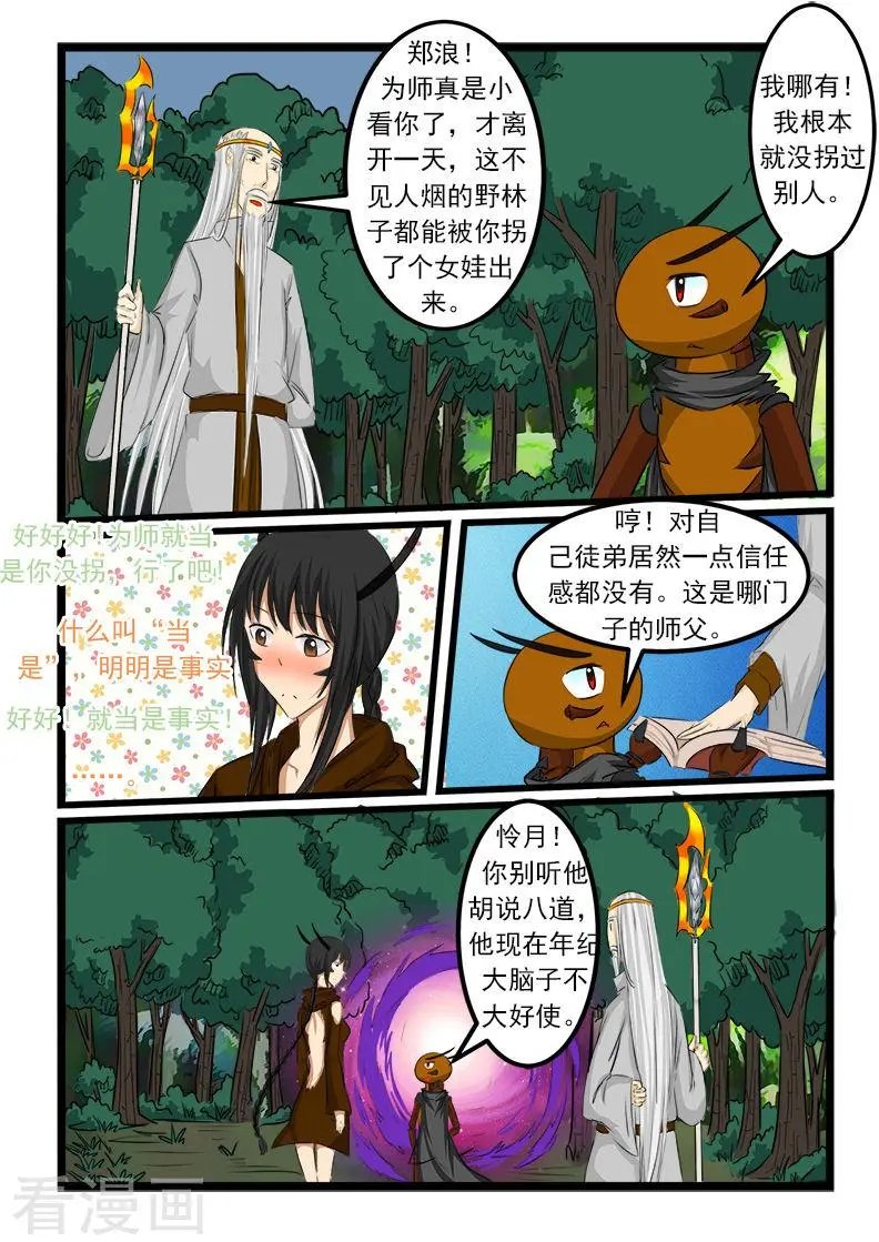 第77话