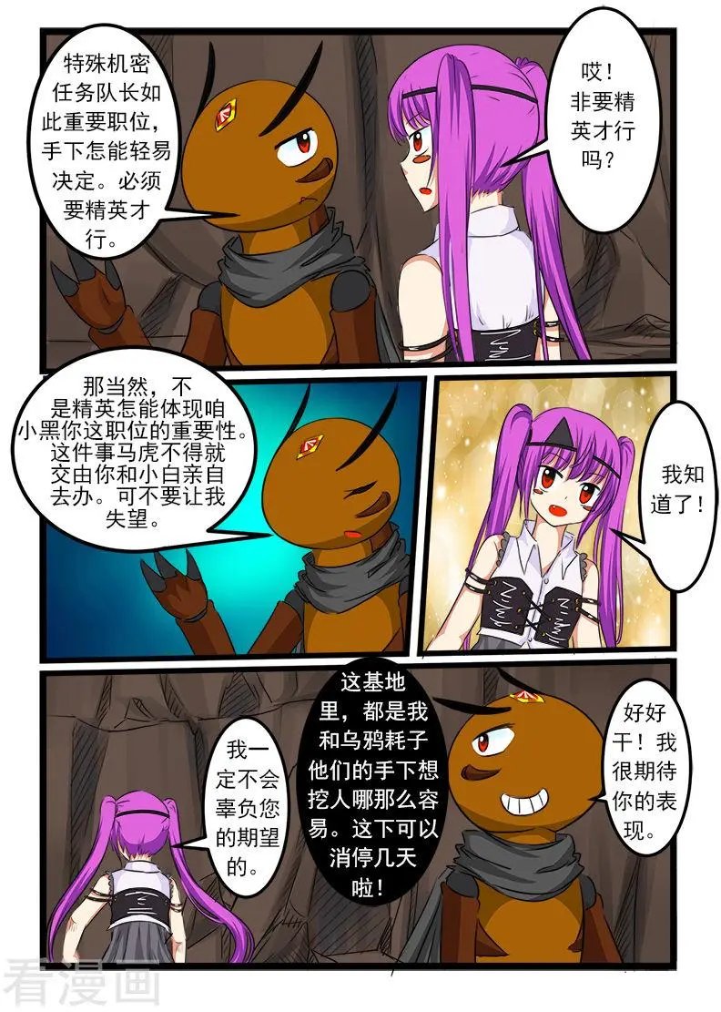 第78话
