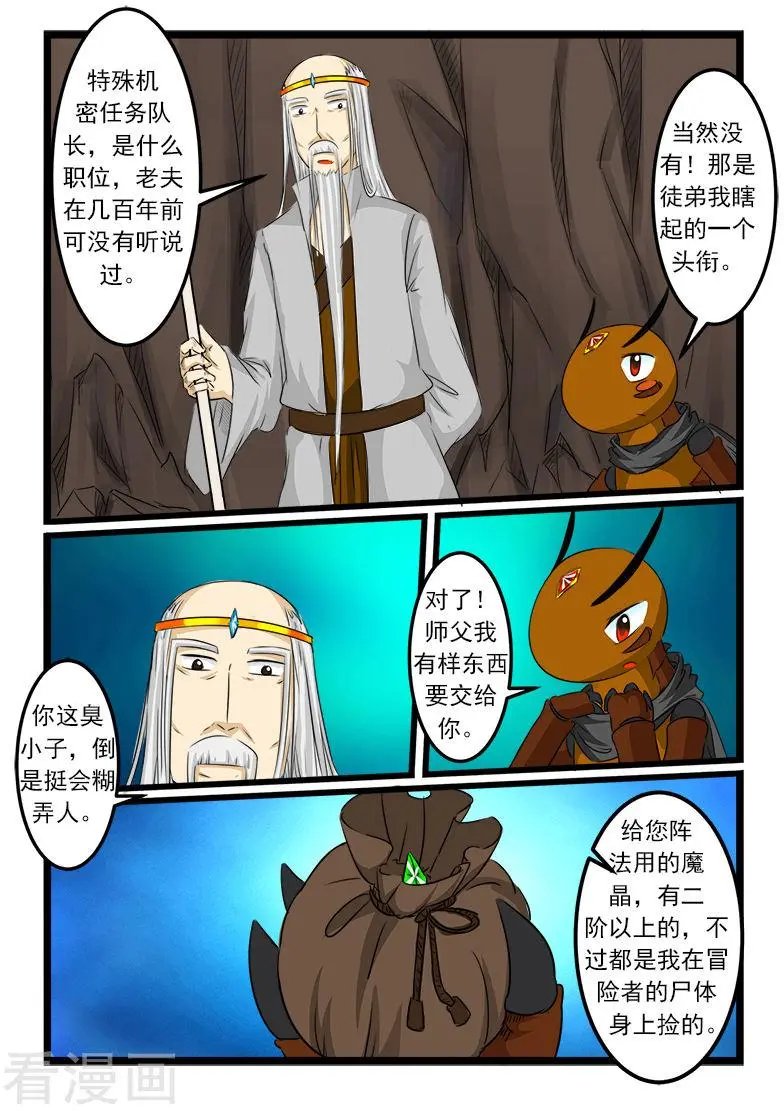 第78话