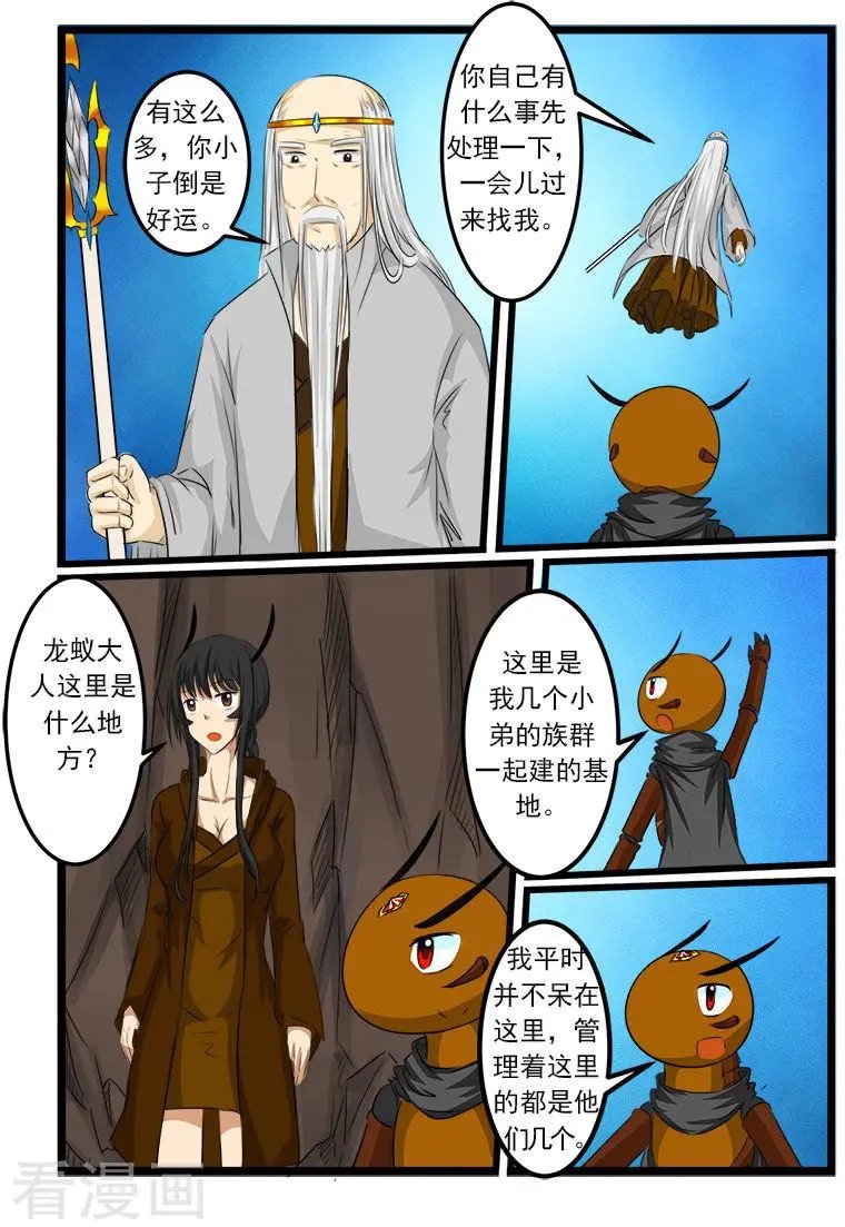 第78话