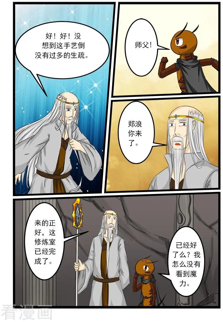 第79话