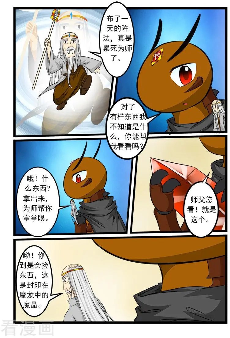 第79话