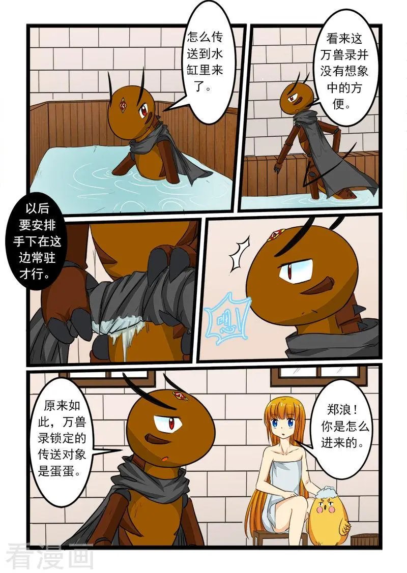 第79话