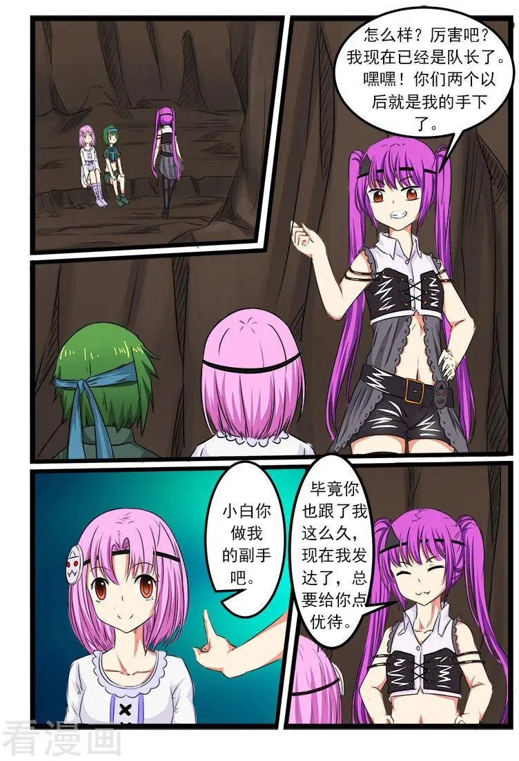 第80话