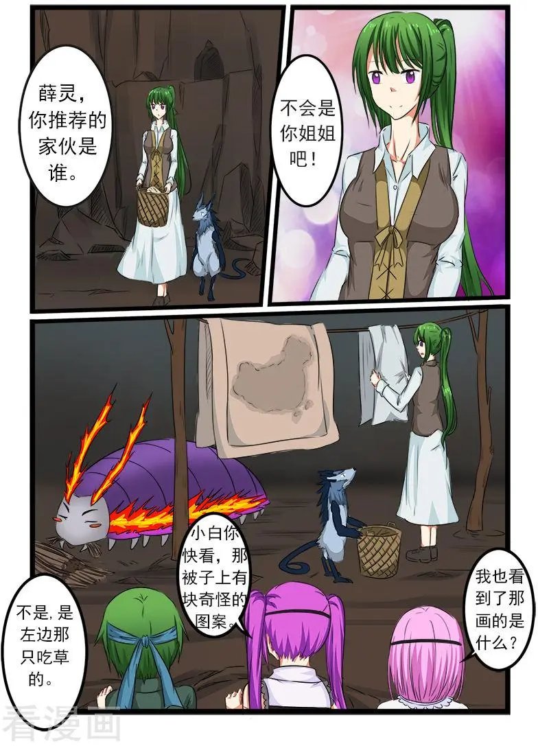 第80话