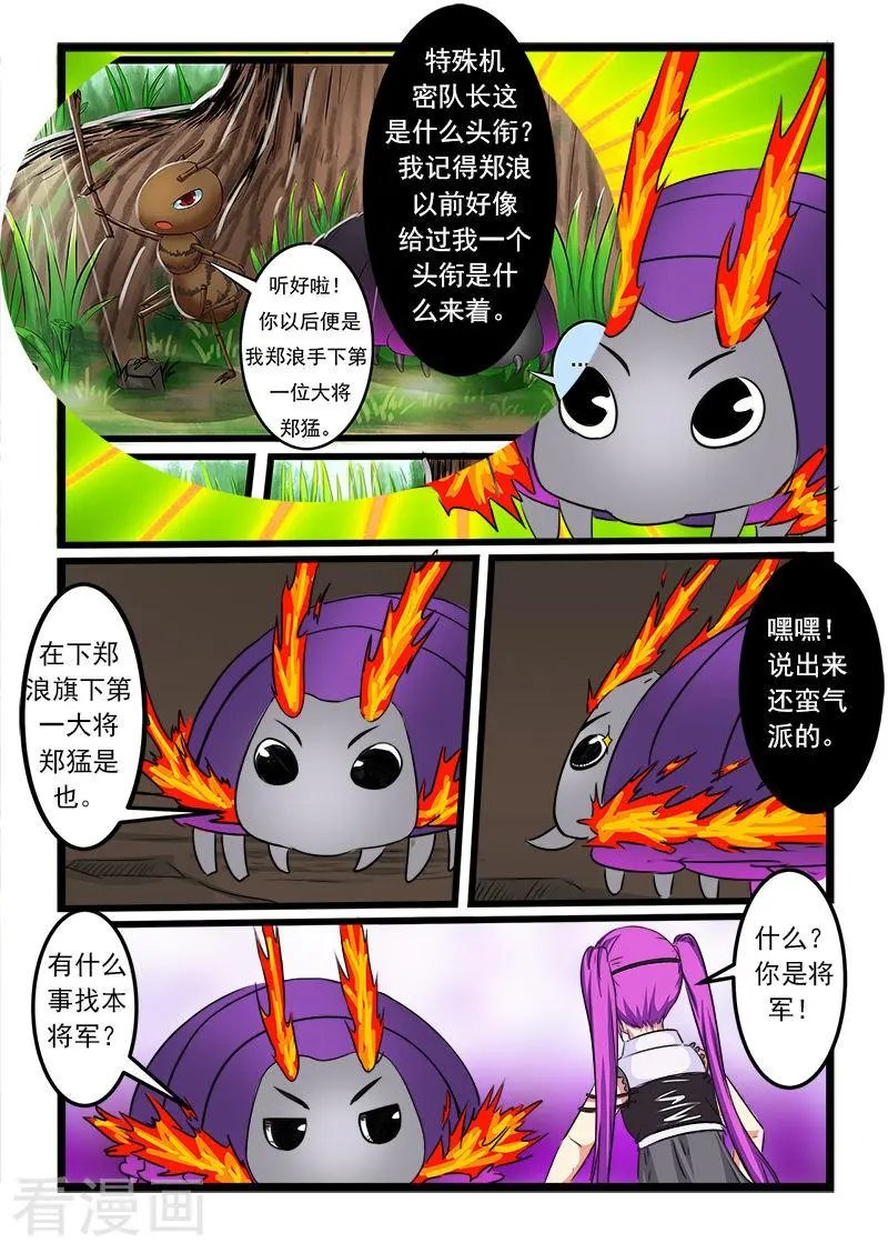 第80话
