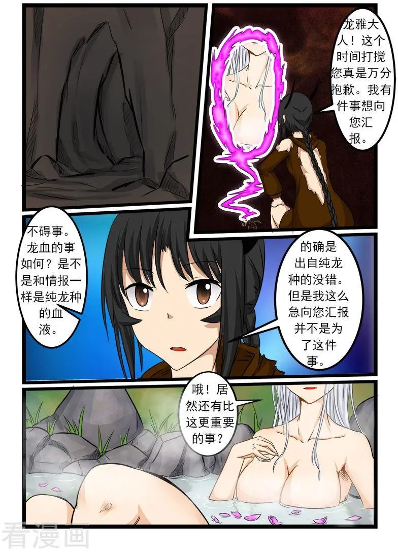 第80话