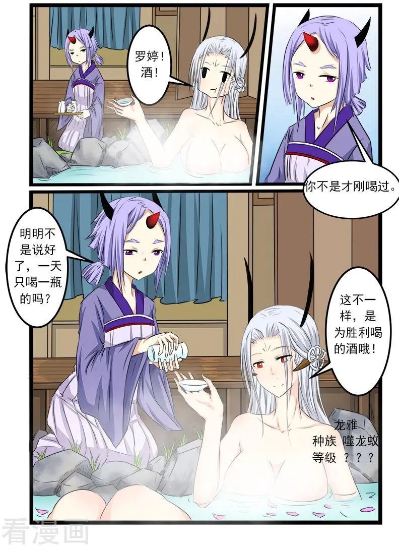 第81话