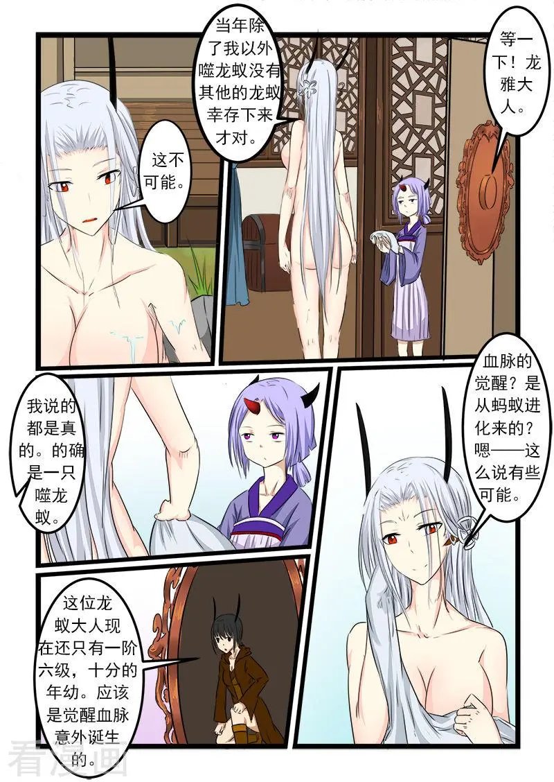 第81话