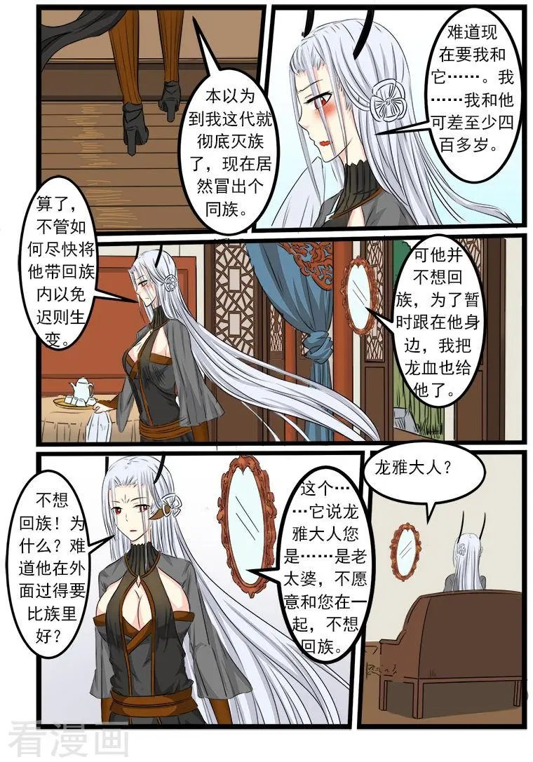 第81话