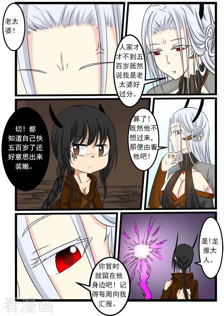 第81话
