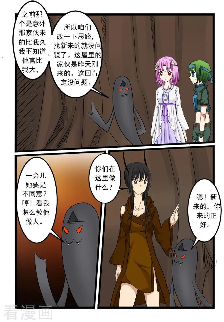 第81话