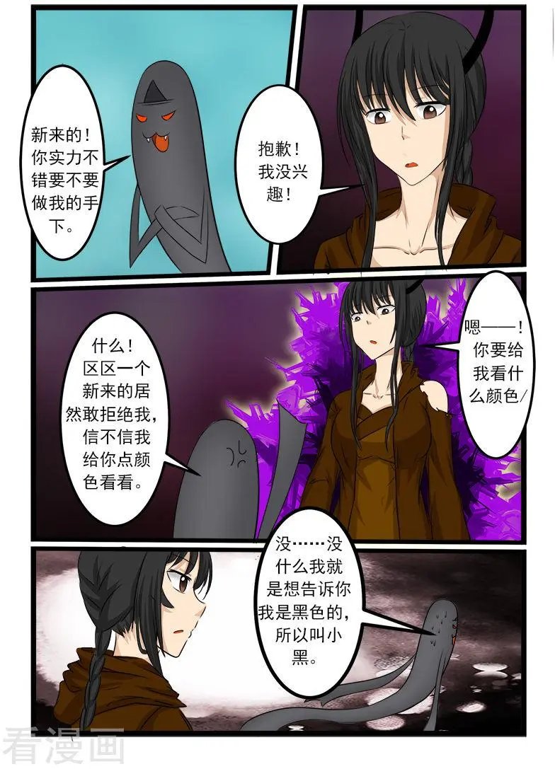 第81话