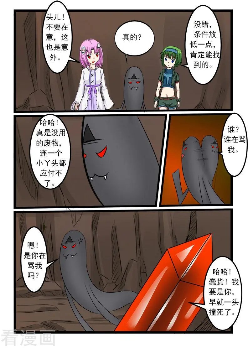 第81话