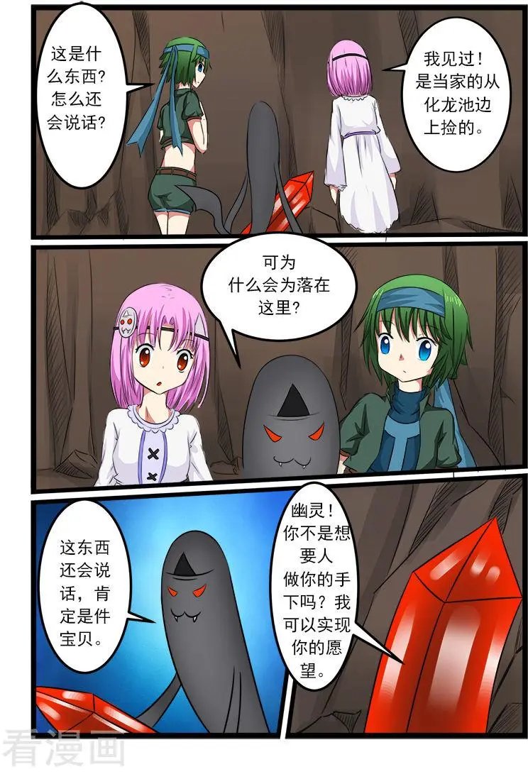 第82话
