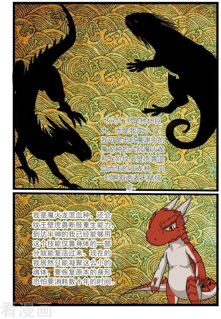 第82话