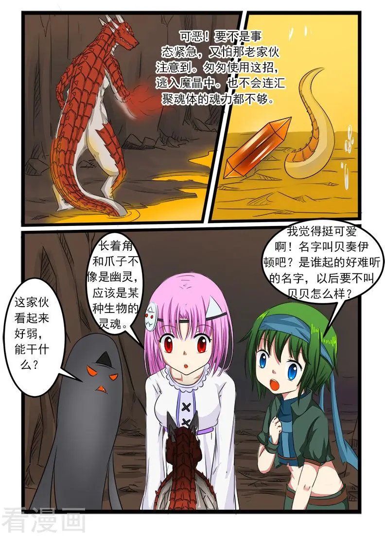 第82话