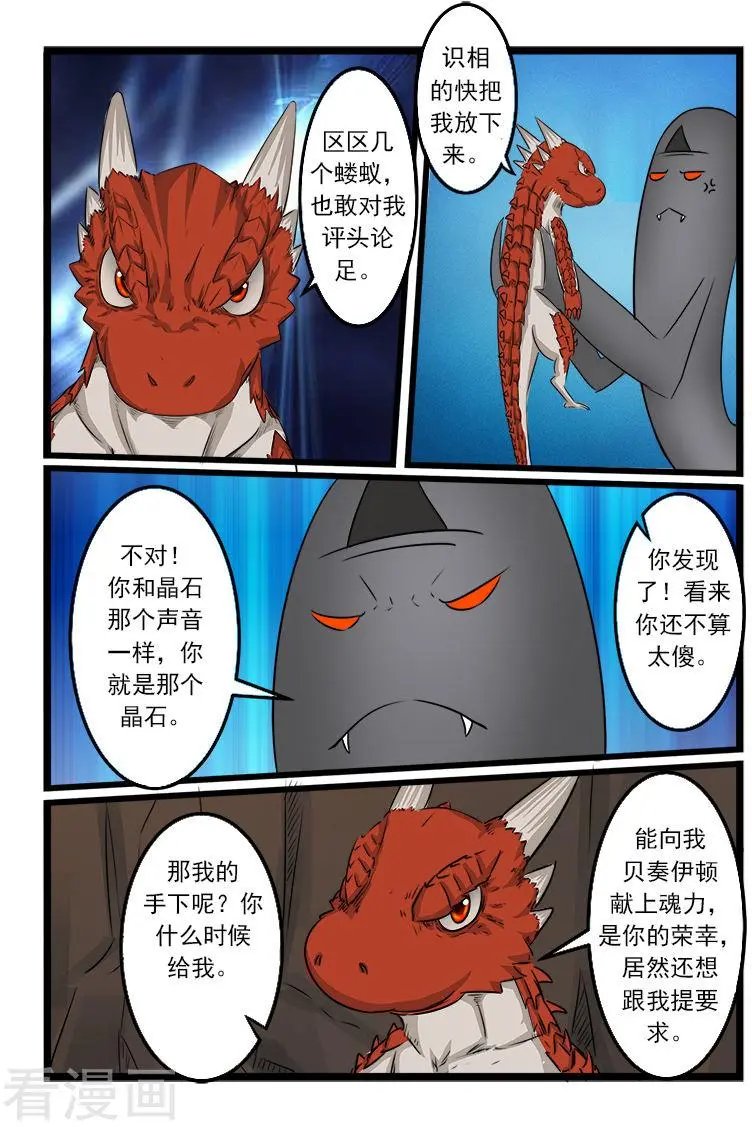 第82话