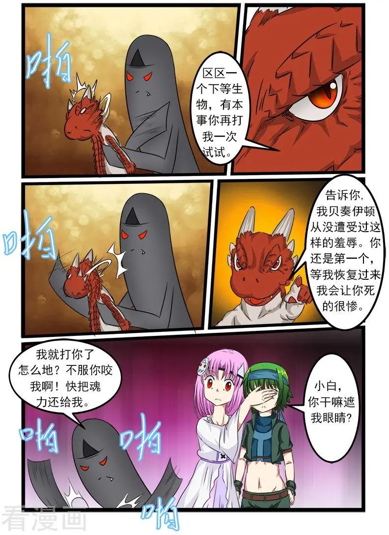 第82话