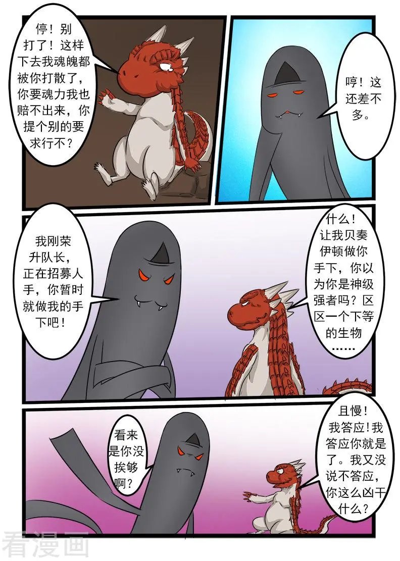 第82话