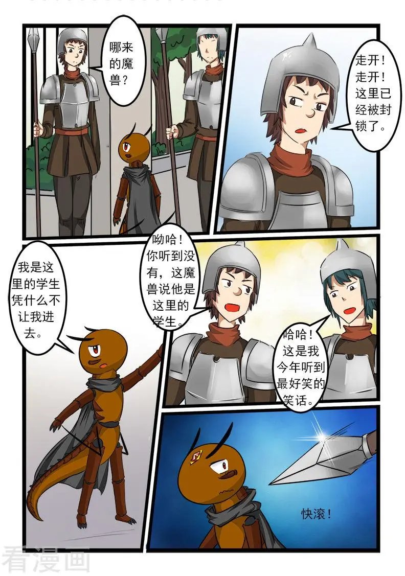第83话
