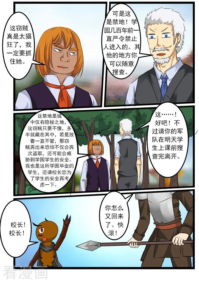第83话