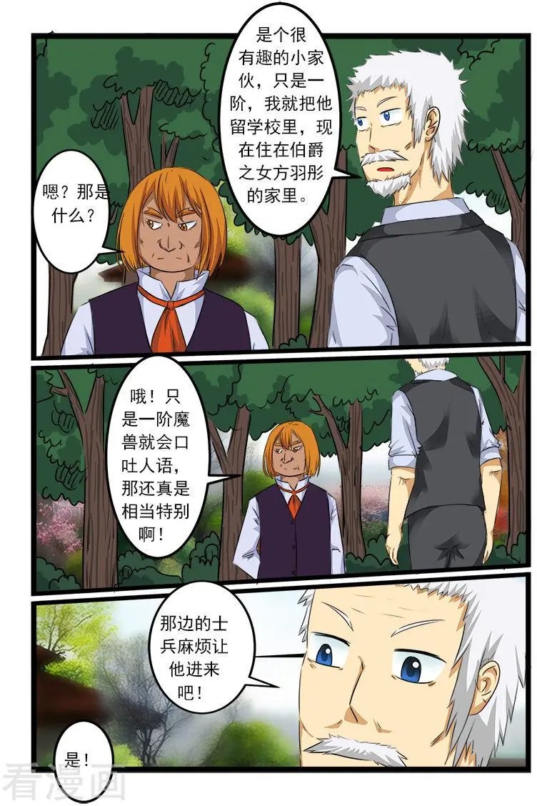 第83话