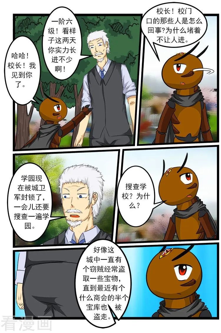 第83话