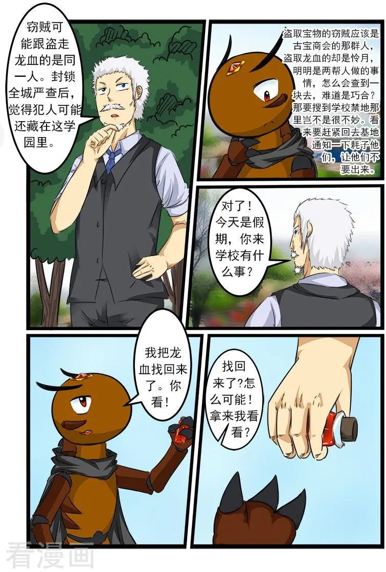 第83话