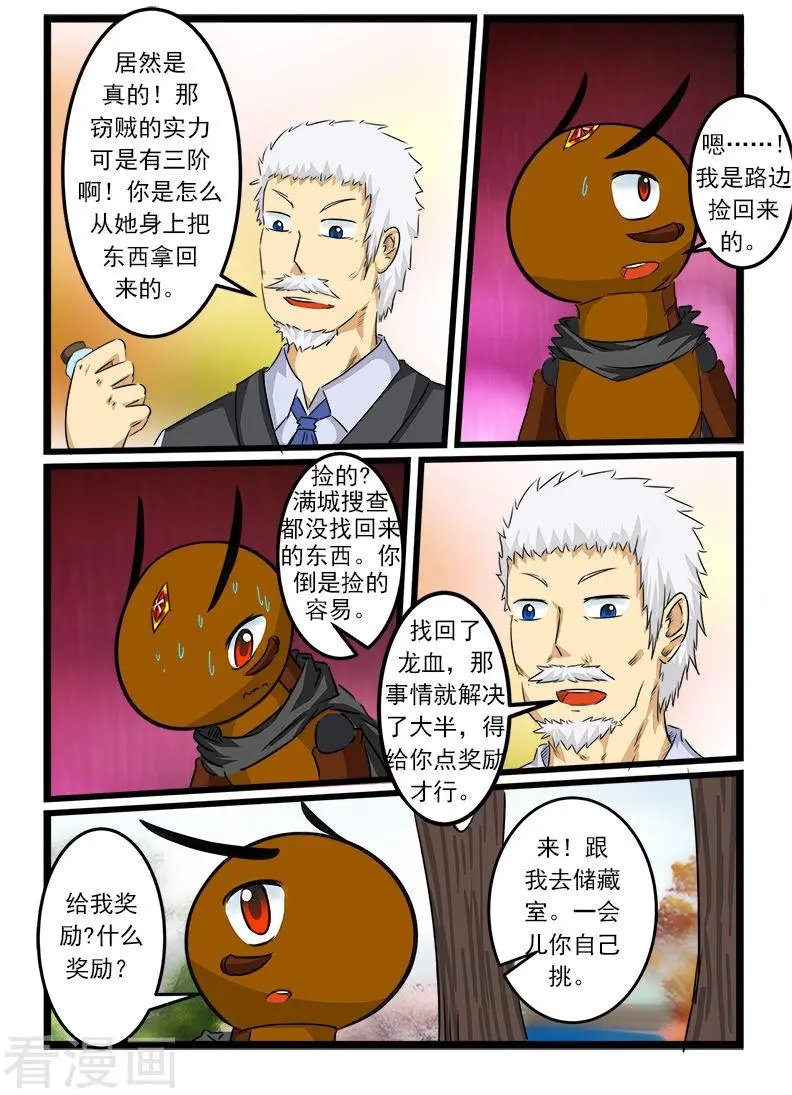 第83话