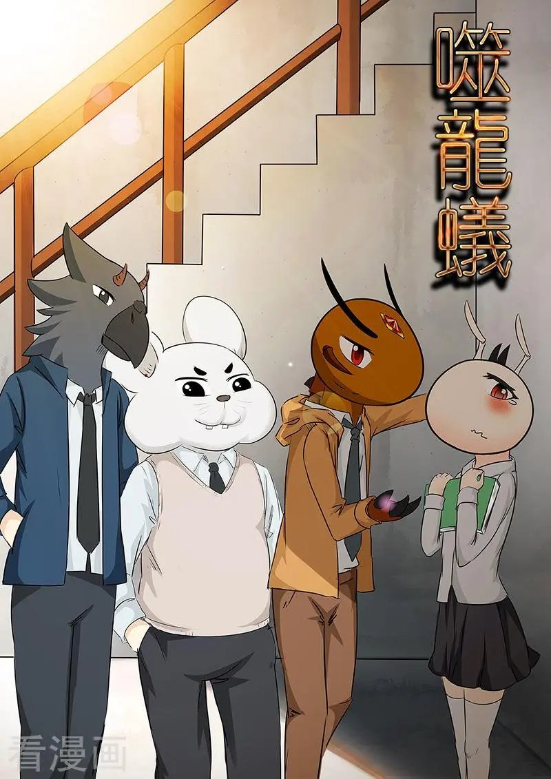 第84话