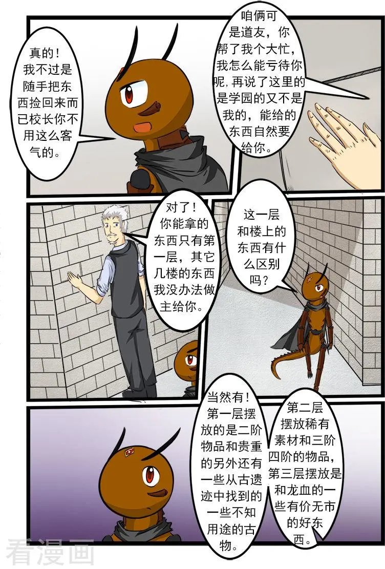 第84话