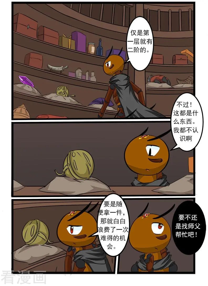 第84话