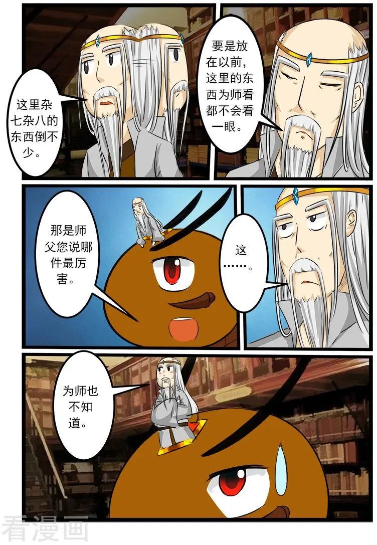 第84话
