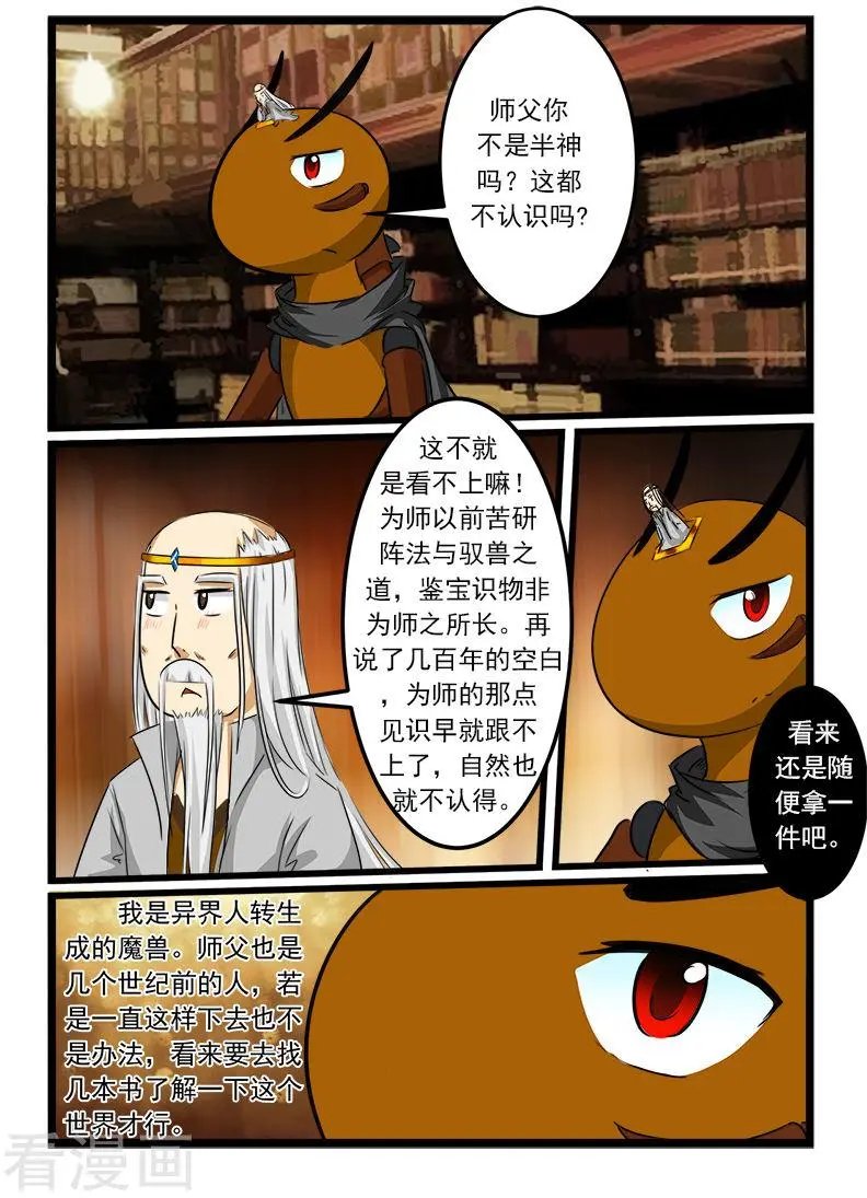 第84话