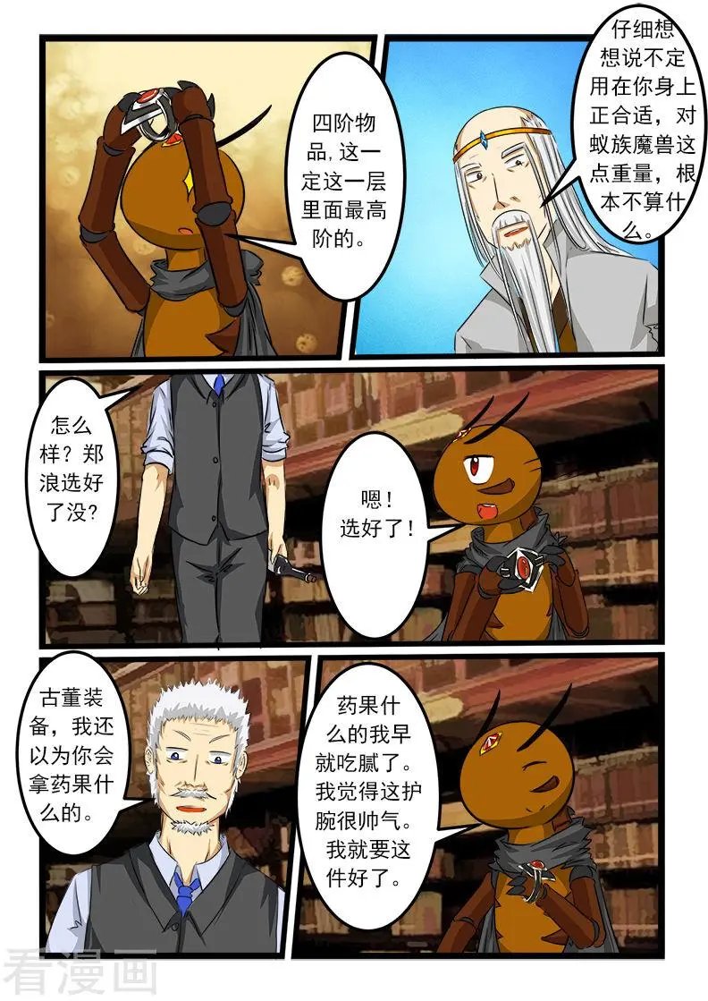 第84话