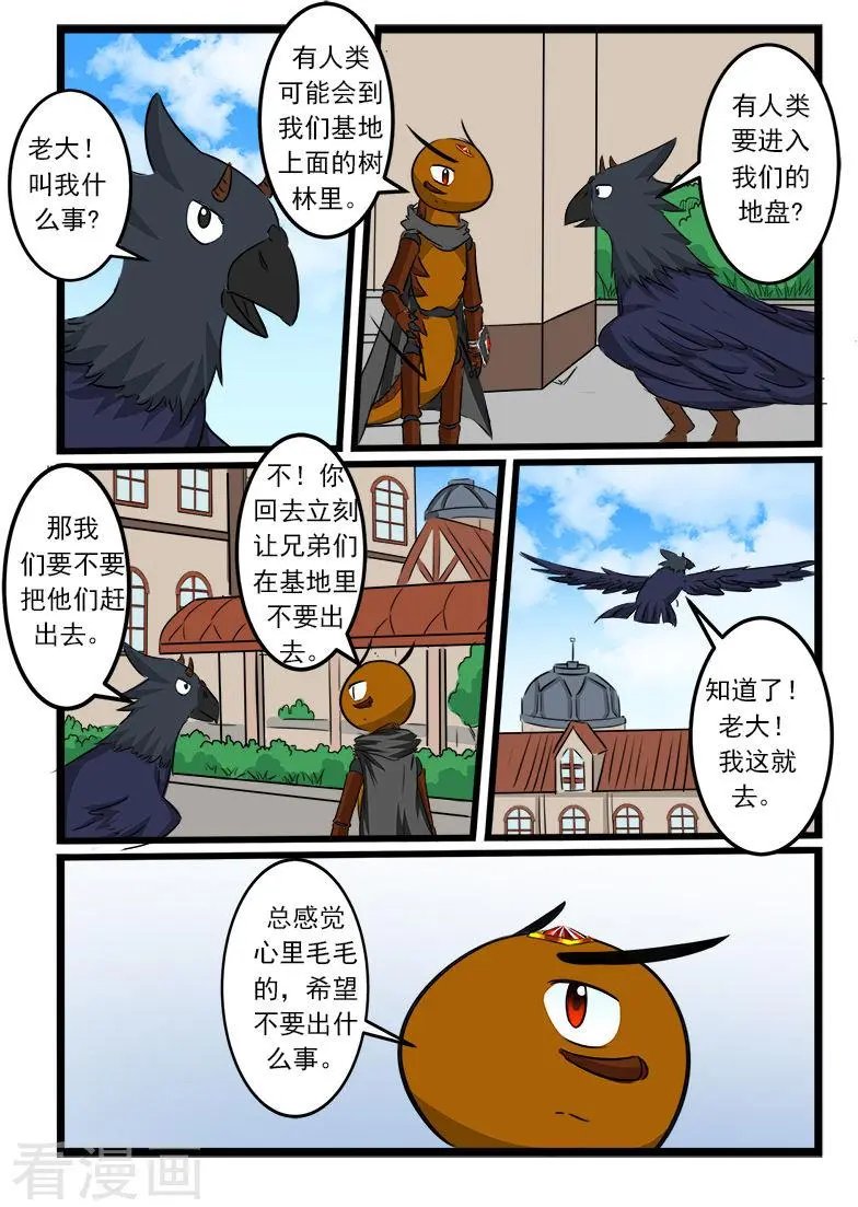 第85话