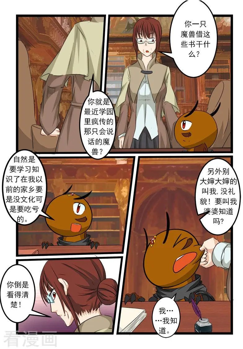 第85话