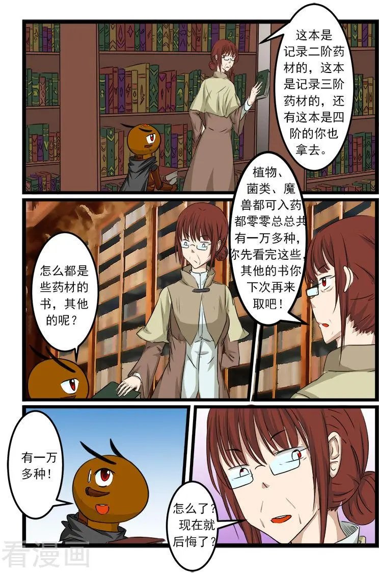 第85话