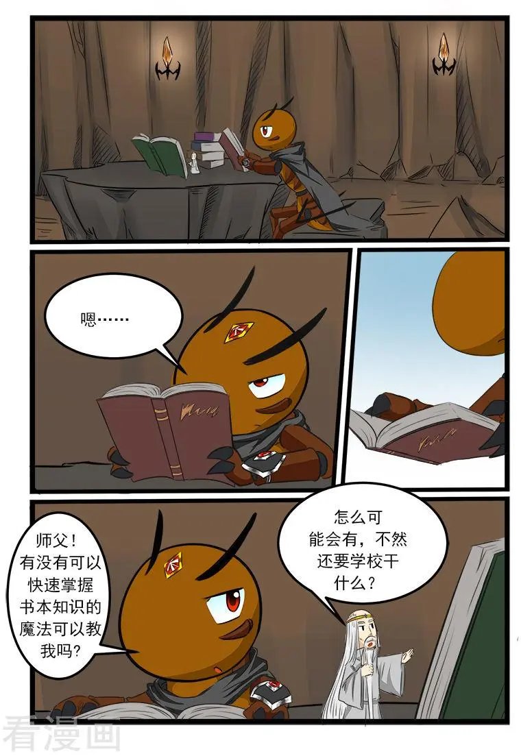 第86话