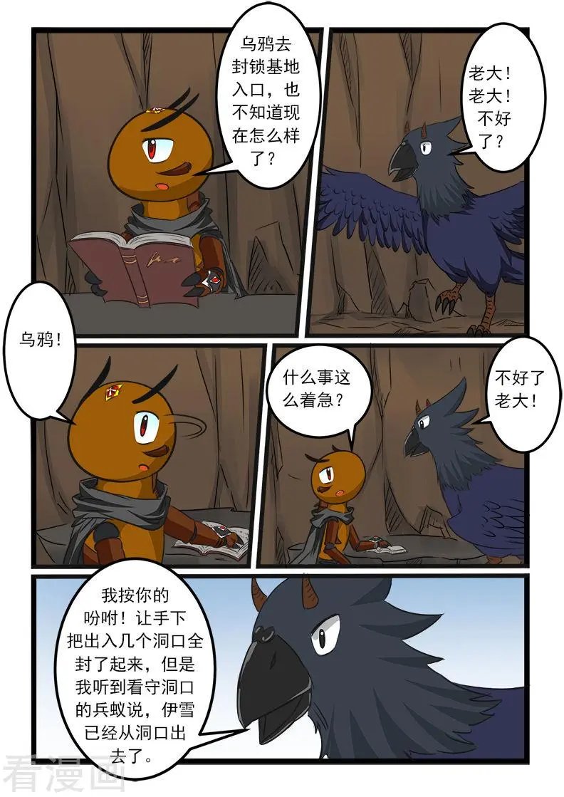 第86话