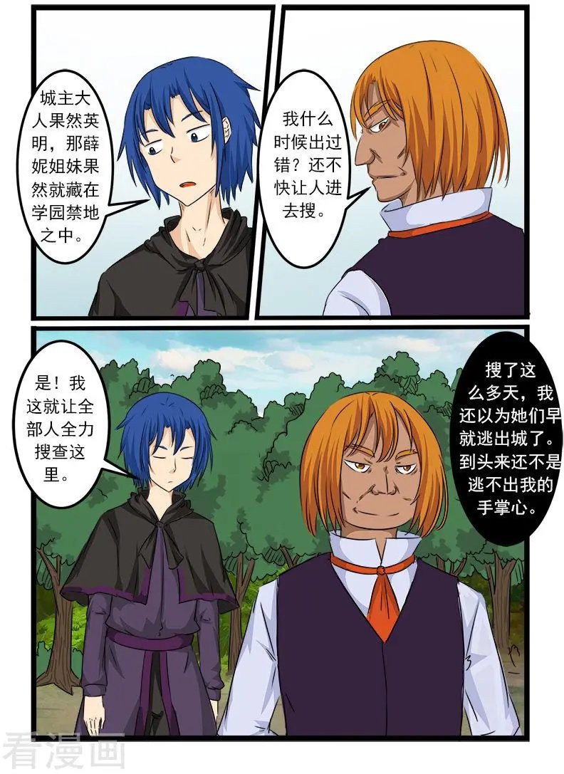 第86话