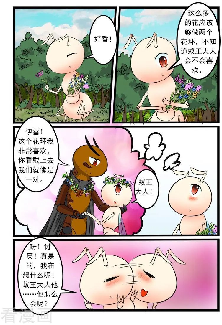第86话