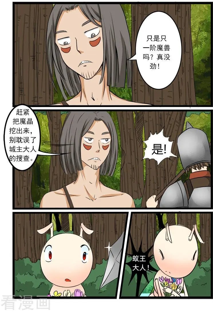 第87话