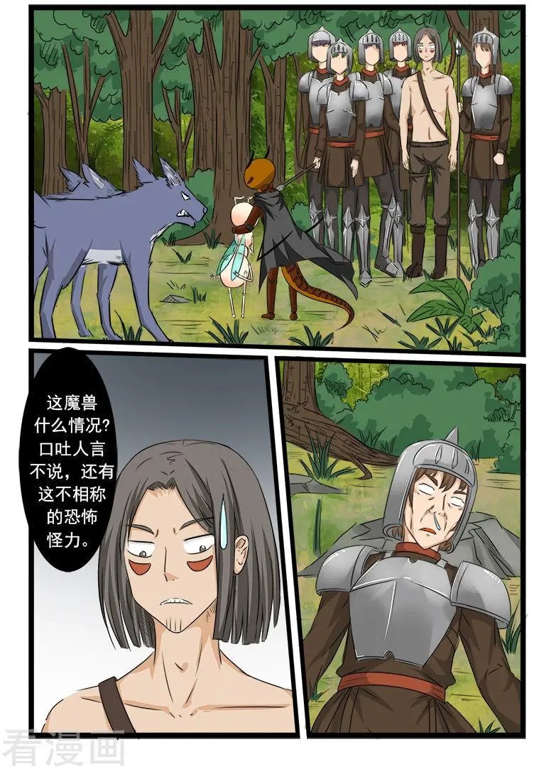 第88话