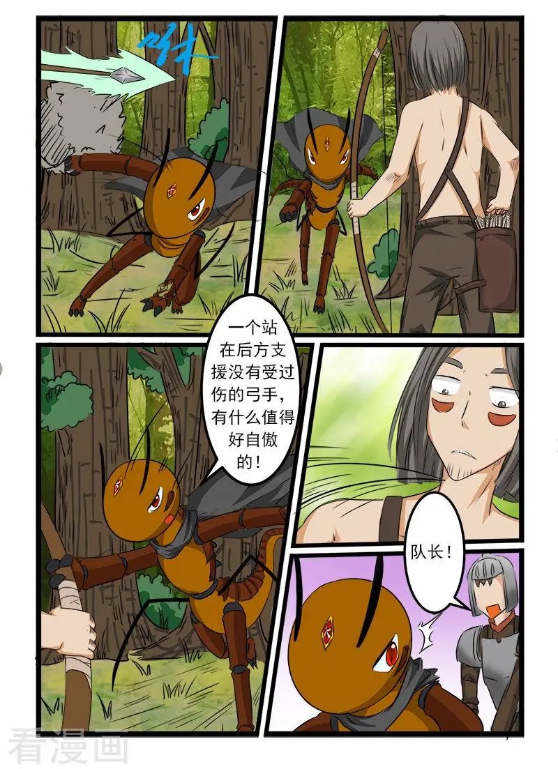 第88话